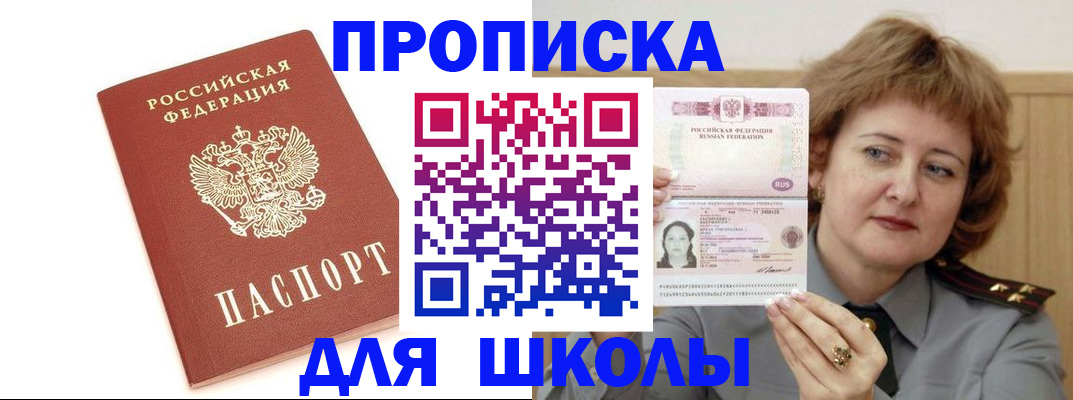 временная регистрация в Усолье-Сибирском