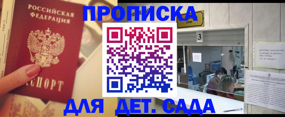 прописка для военкомата в Усолье-Сибирском