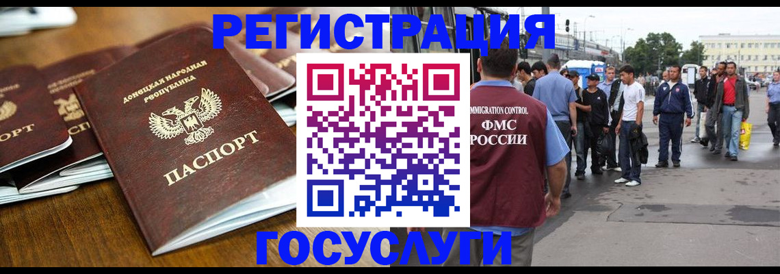 миграционный учет в Усолье-Сибирском