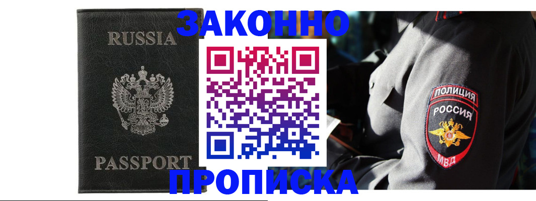 миграционный учет в Усолье-Сибирском