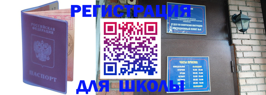 прописка паспорт в Усолье-Сибирском