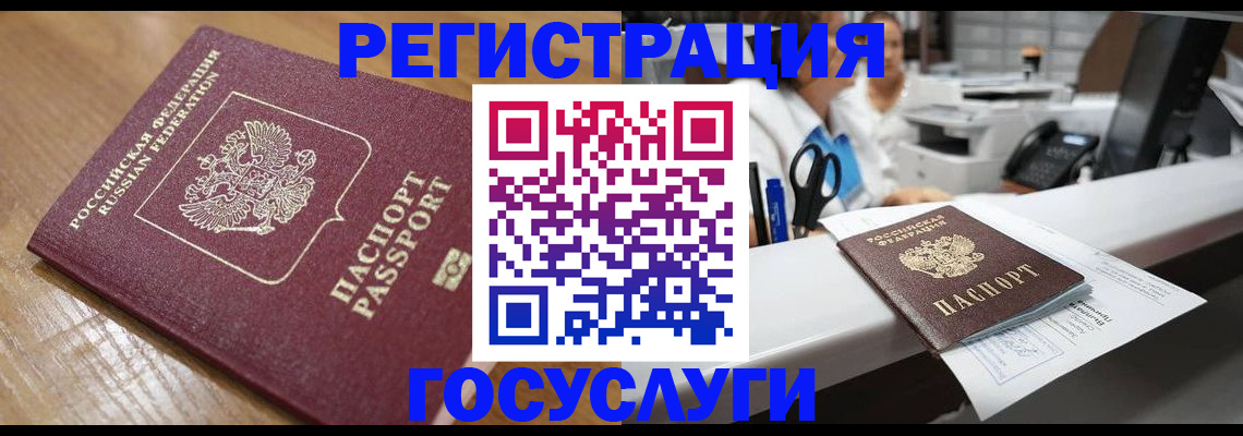 временная регистрация недорого в Усолье-Сибирском