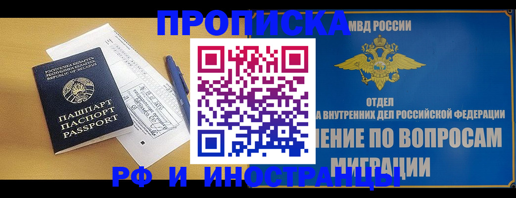 временная регистрация 2025 в Усолье-Сибирском